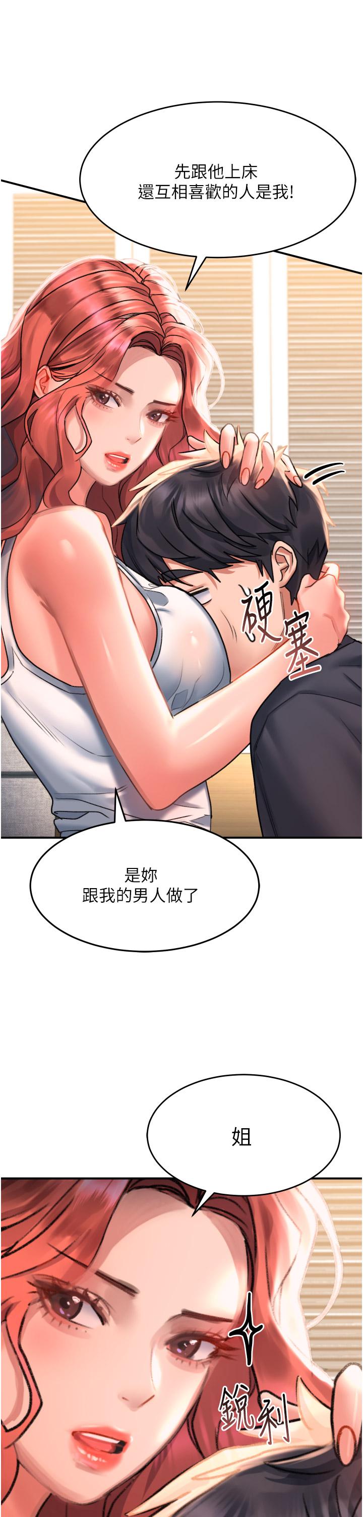 第33話-衣服可愛還是我可愛 - 第15.jpg页