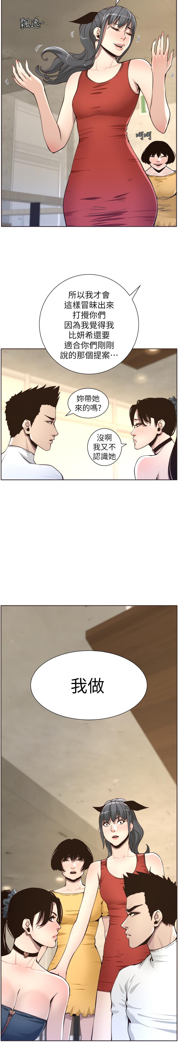 第56话-渐渐难以忍受的慾望 - 第2.jpg页