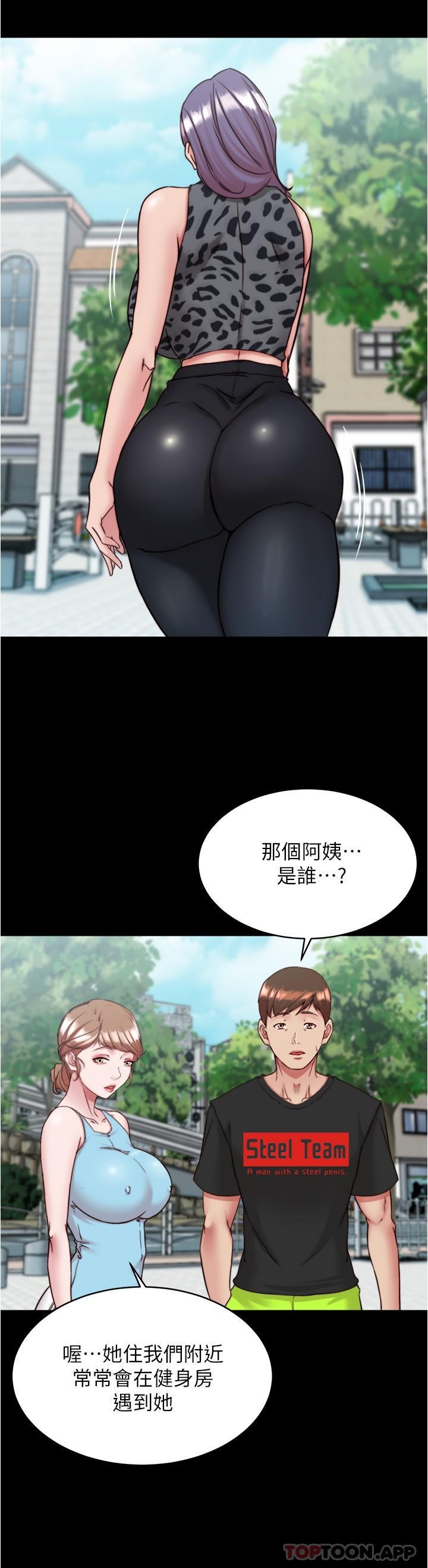 第130话-美豔性感的女邻居 - 第23.jpg页