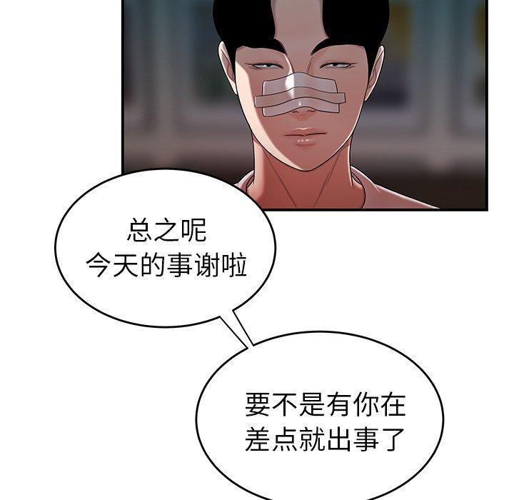 第 32 话 - 第16.jpg页