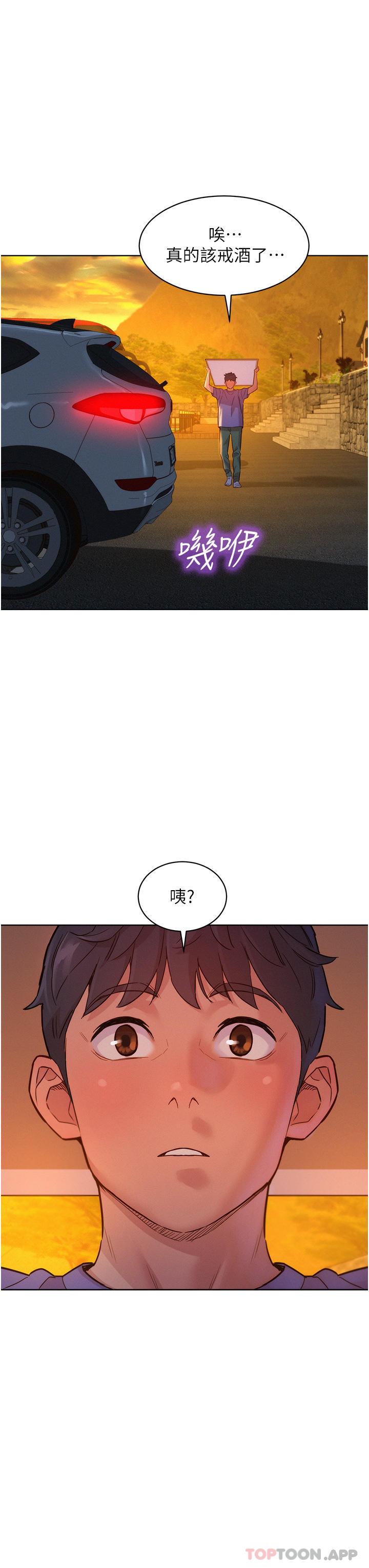 第35话-学姐，妳的屁股… - 第33.jpg页