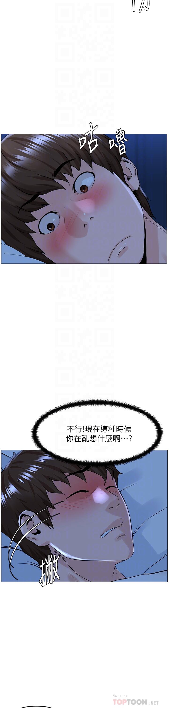 第38話-佳祐哥不要停 - 第8.jpg页