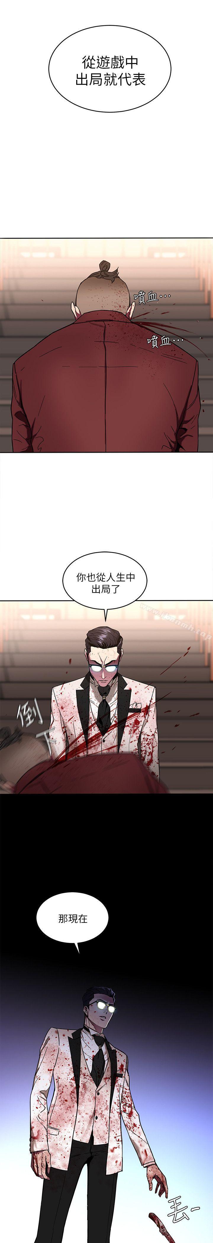 第7話-遊戲正式開始 - 第28.jpg页