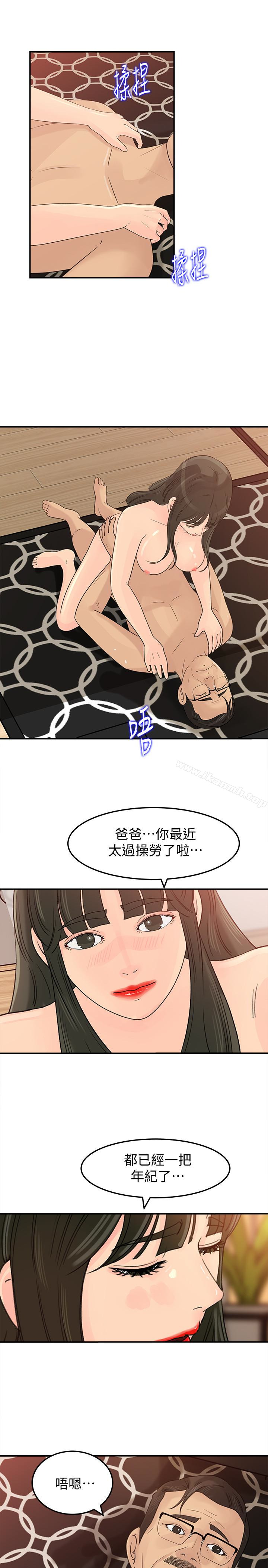 第28話-老公的扭曲欲望 - 第19.jpg页