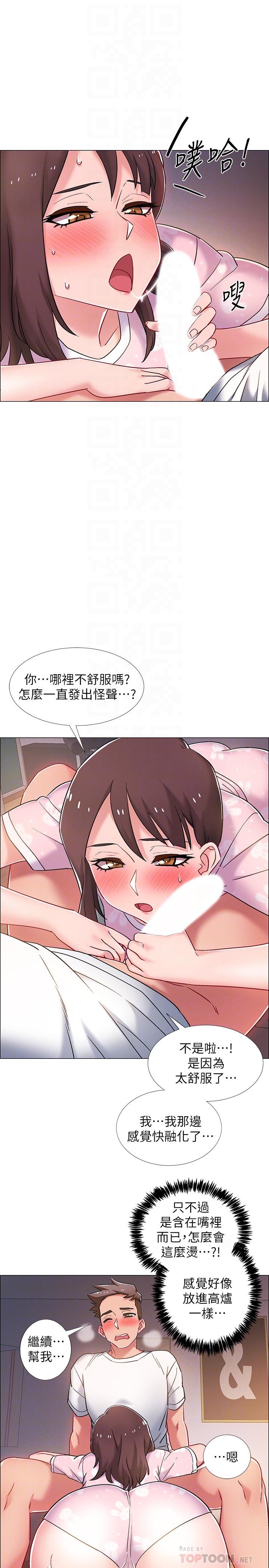 第19話-身體越發燥熱的佳雯 - 第12.jpg页