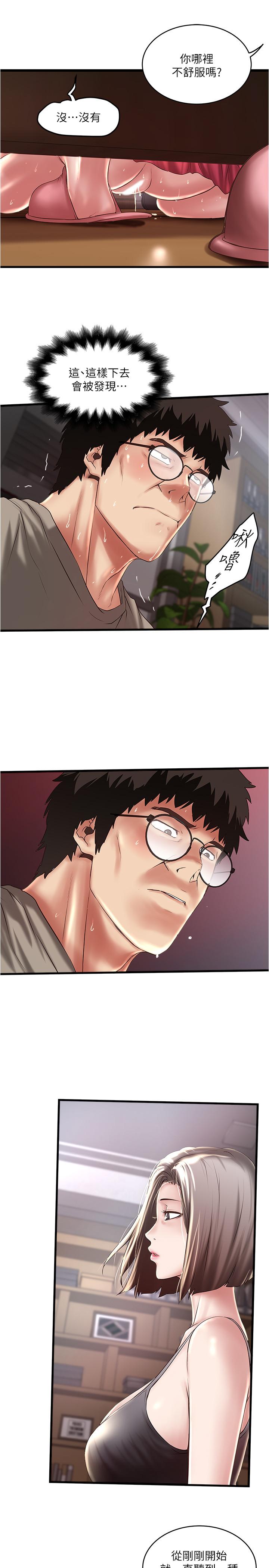 第65话-承认错误的老婆 - 第23.jpg页