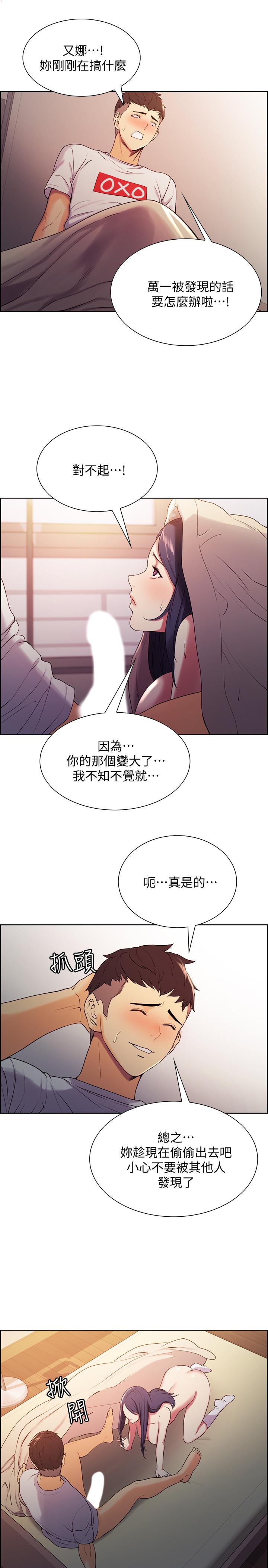 第5话-阿姨对不起你 - 第19.jpg页