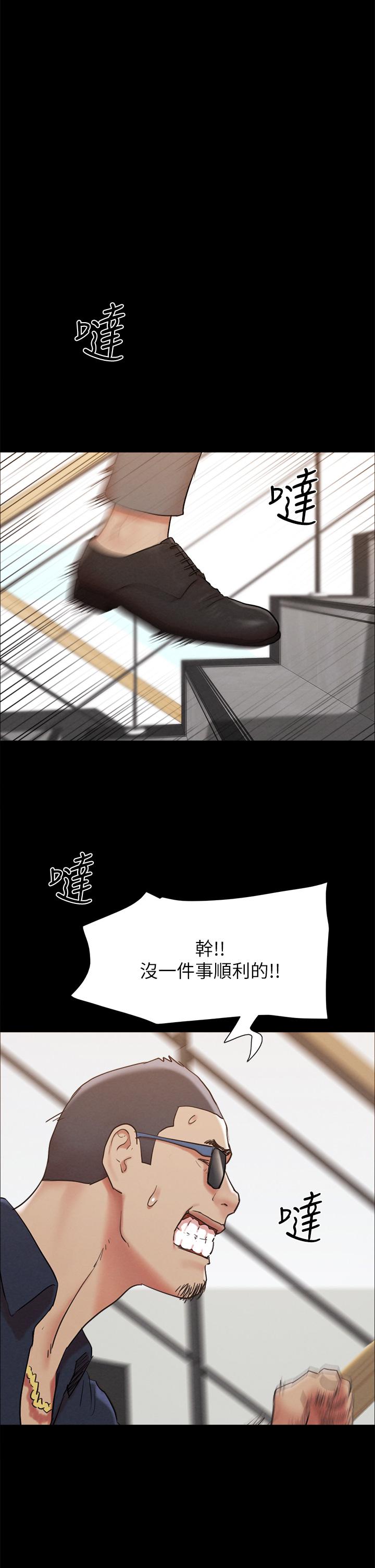第151話-現在是最佳機會 - 第11.jpg页
