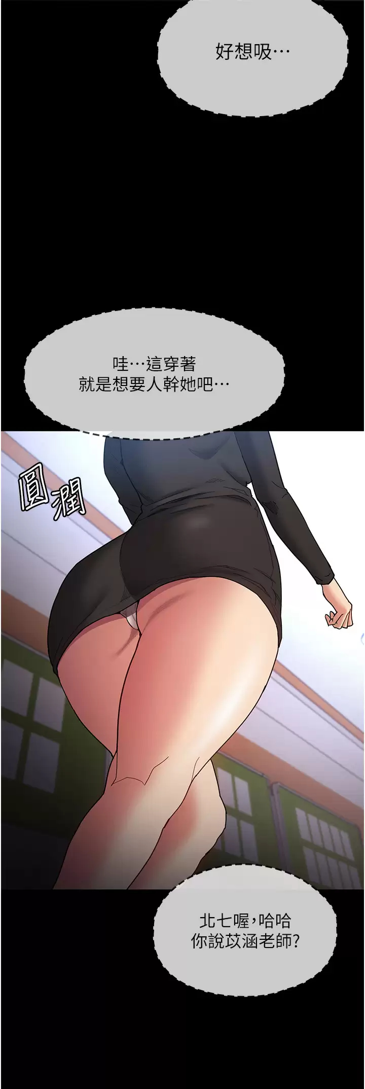 第13話-自投羅網的獵物 - 第21.jpg页