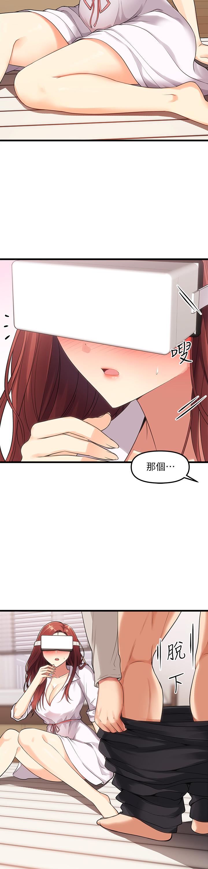 第2话-把玩觸感柔軟的搖桿 - 第47.jpg页