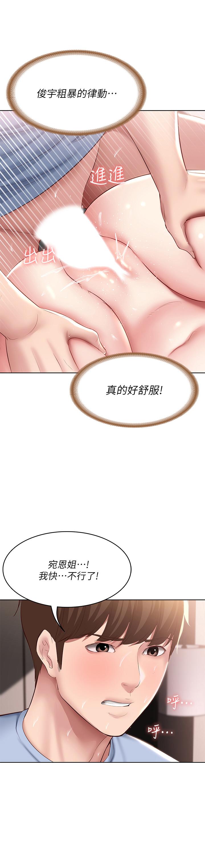 第85話-瞞著家人打炮 - 第2.jpg页