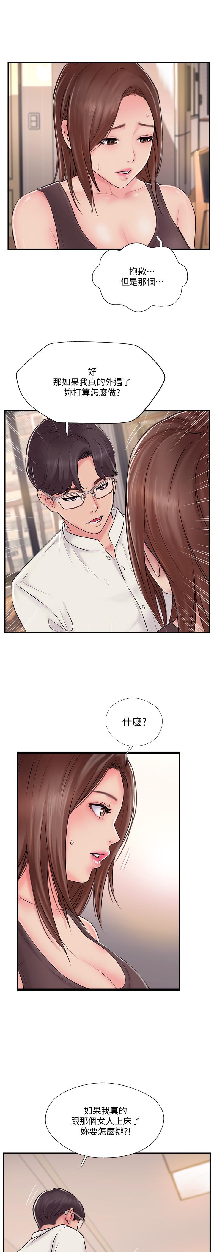 第22話-我比師母更好吃吧？ - 第27.jpg页