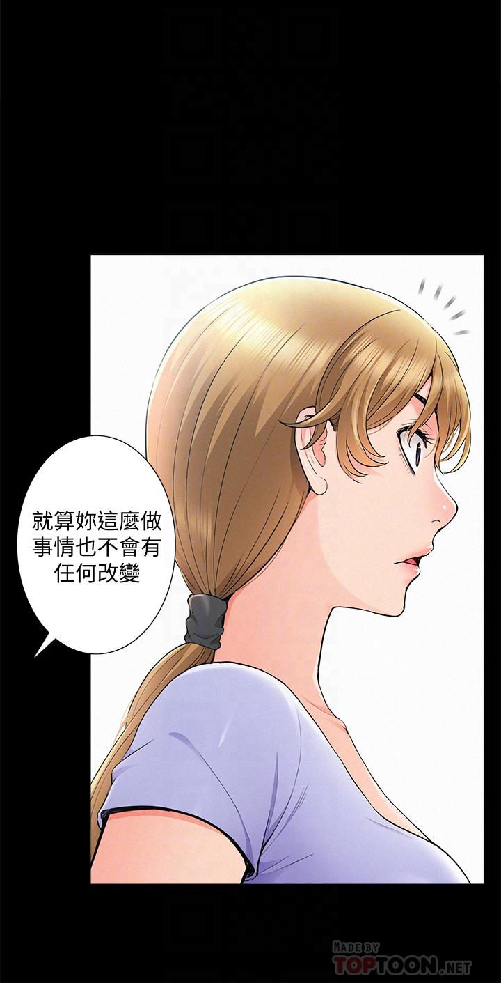 第37話-娜美的逆襲 - 第14.jpg页