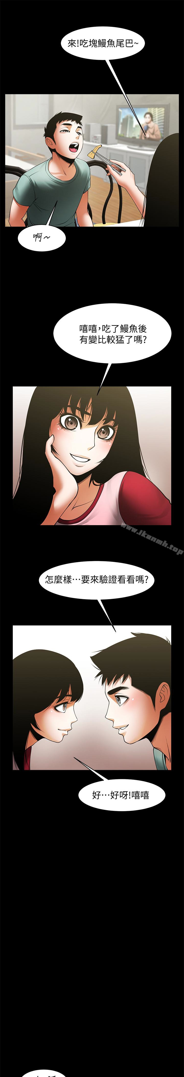 第49話-用全身感受安全感 - 第24.jpg页
