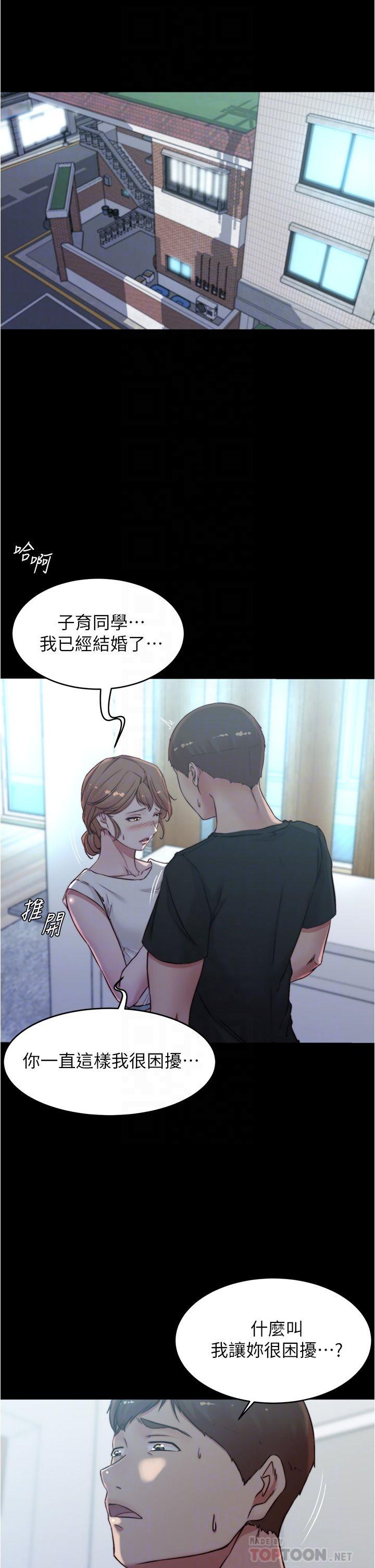 第55話-在主臥做壞事 - 第6.jpg页