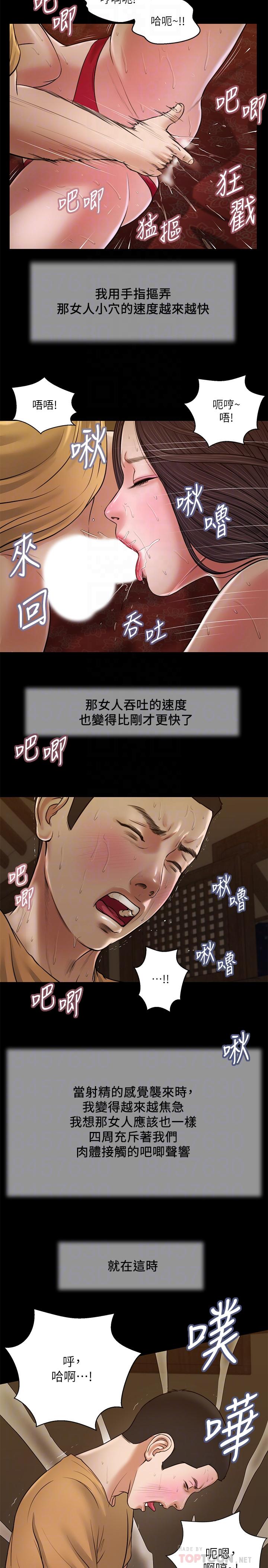 第24话-意外的同寝 - 第4.jpg页