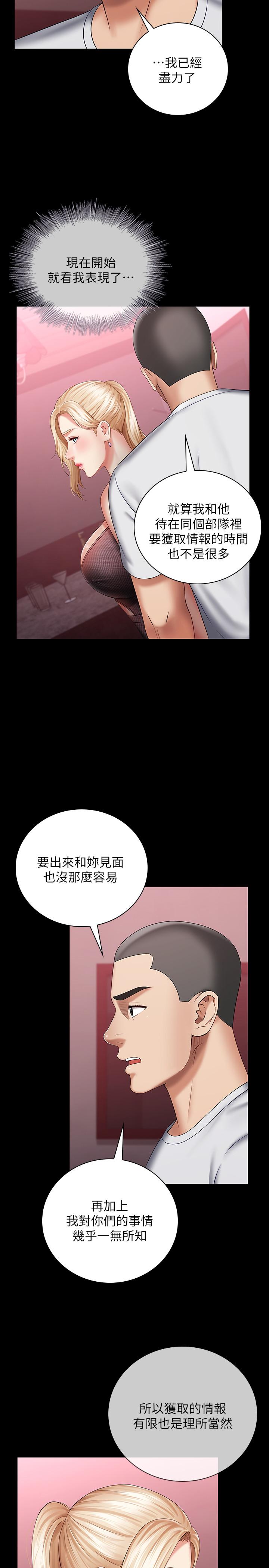 第27话-让我充分满足吧 - 第13.jpg页