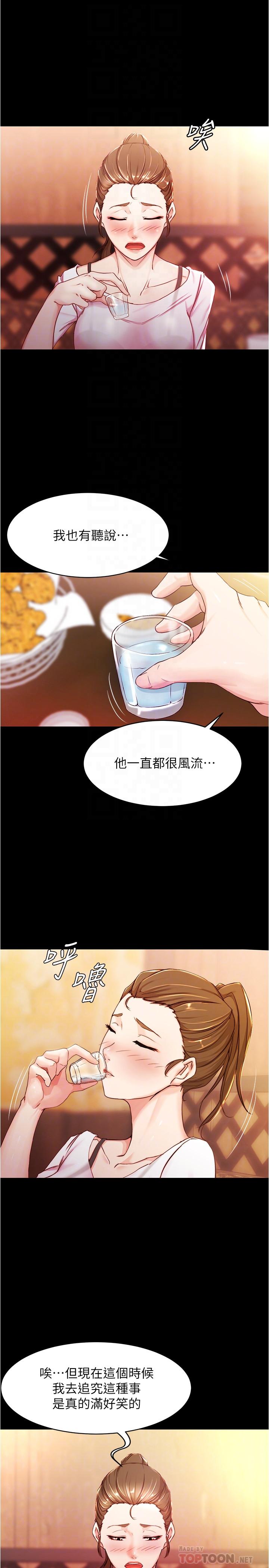 第24話-讓人欲罷不能的漢娜 - 第10.jpg页