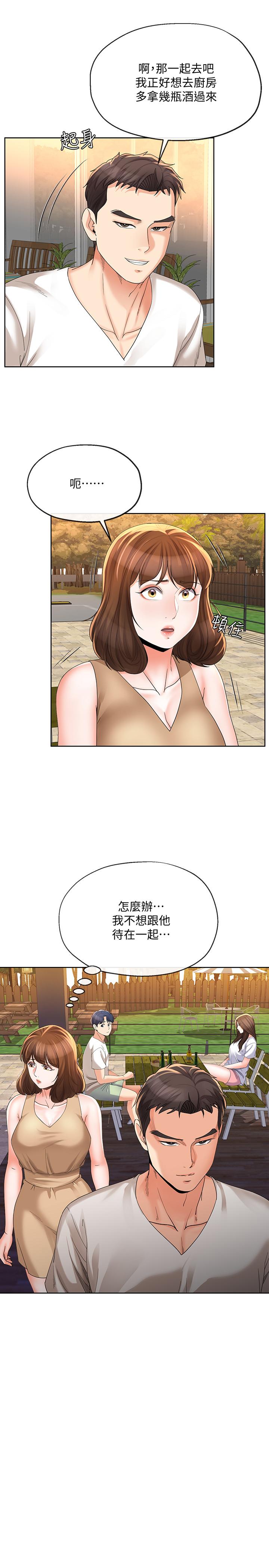 第17話-我不能喜歡你嗎？ - 第15.jpg页
