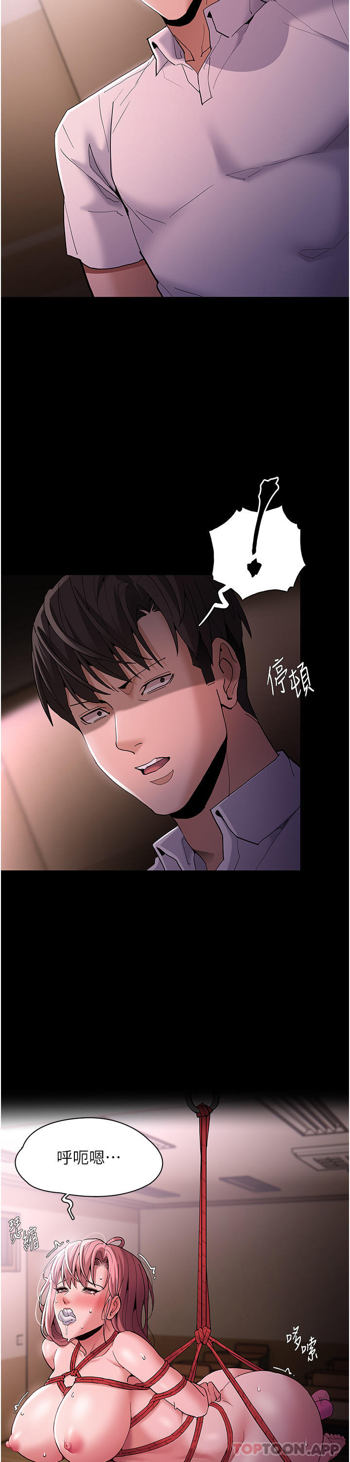 第41话-我的处女菊献给你！ - 第9.jpg页