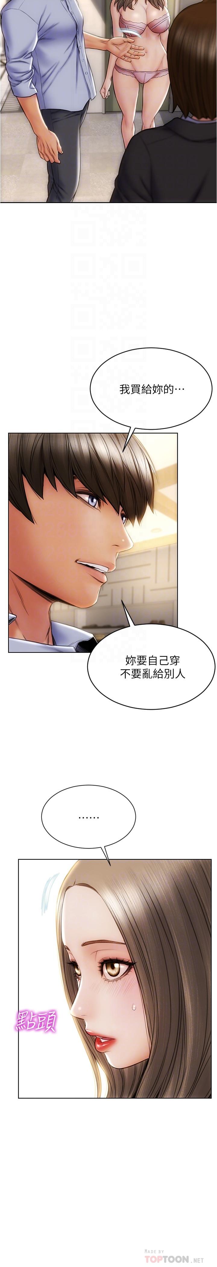 第18話-融化身體的技巧 - 第4.jpg页