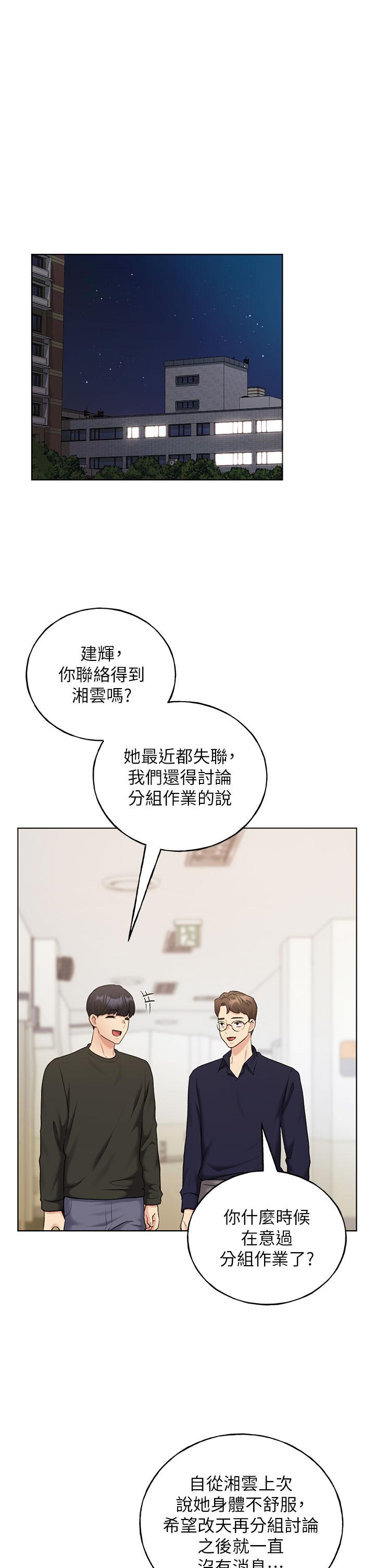 第24话-妳有办法玩重口味吗？ - 第9.jpg页