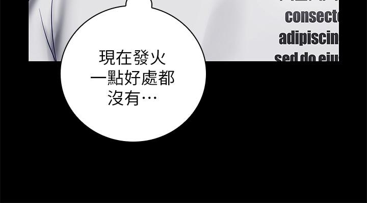 第27话-让我充分满足吧 - 第7.jpg页