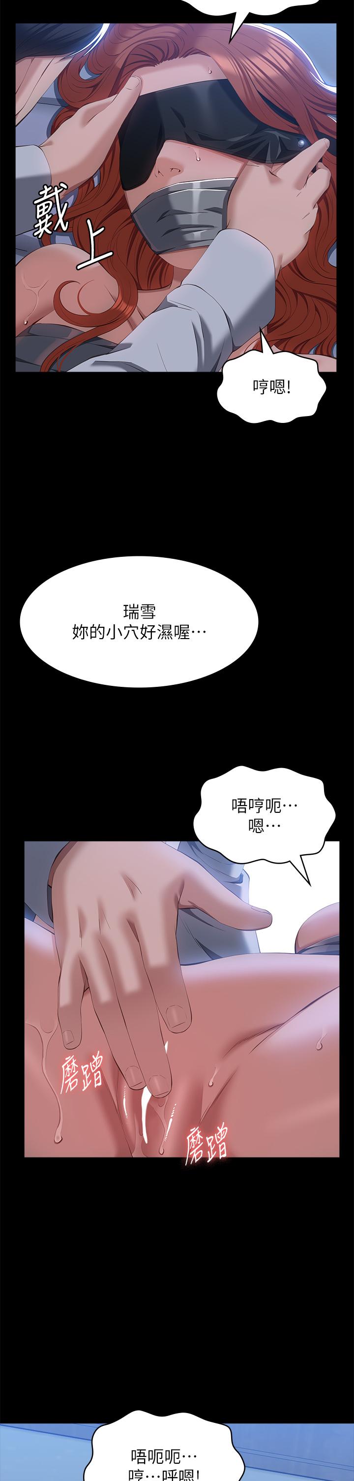 第59话-掉入3P陷阱的猎物 - 第39.jpg页