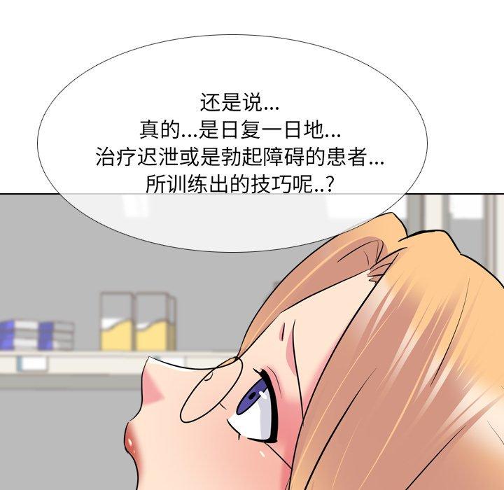 第26话 - 第98.jpg页