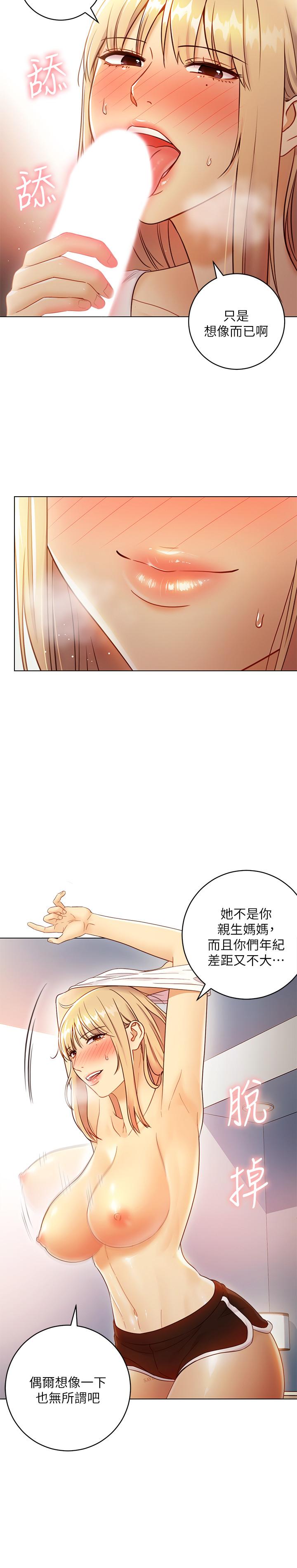 第36話-邊幻想繼母邊做的感覺 - 第25.jpg页
