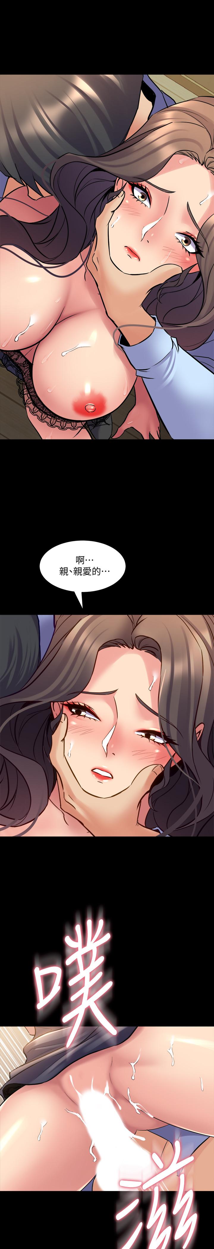 第56话 亲爱的…好舒服! - 第37.jpg页