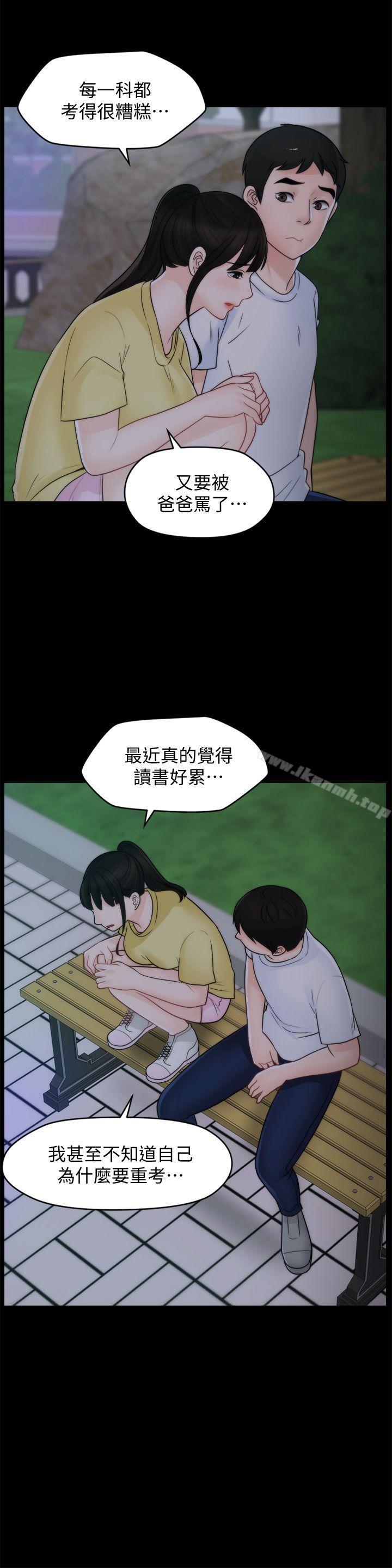 第49話-你跟姐姐是什麼關係? - 第5.jpg页