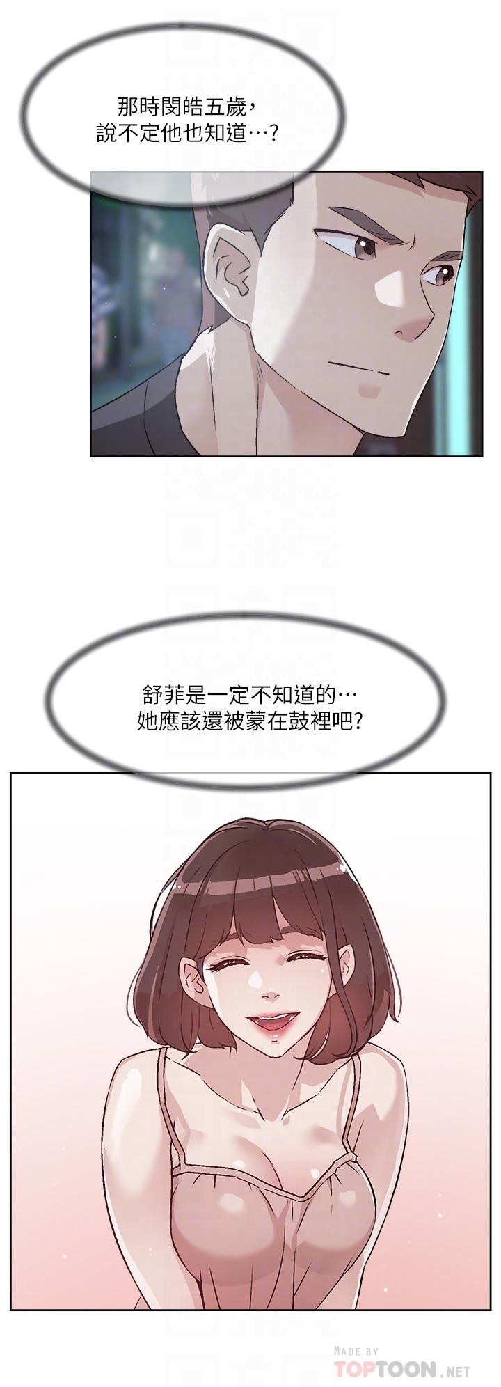 第43話-今天請從後面來 - 第12.jpg页