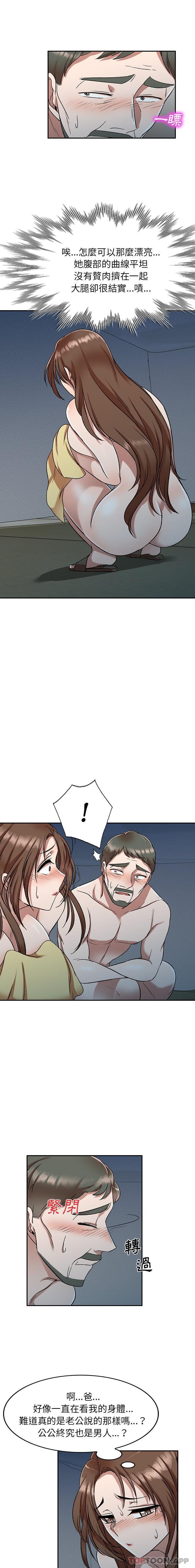 第10话 - 第13.jpg页