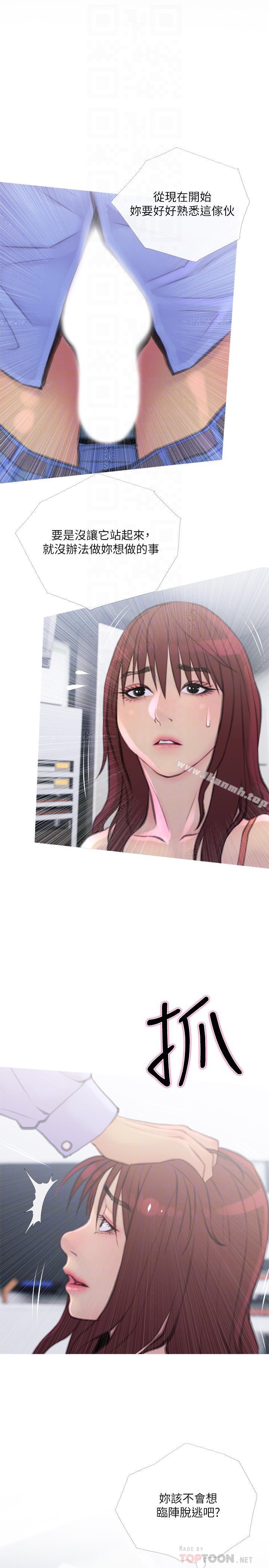 第8話-警察叔叔的調教 - 第8.jpg页