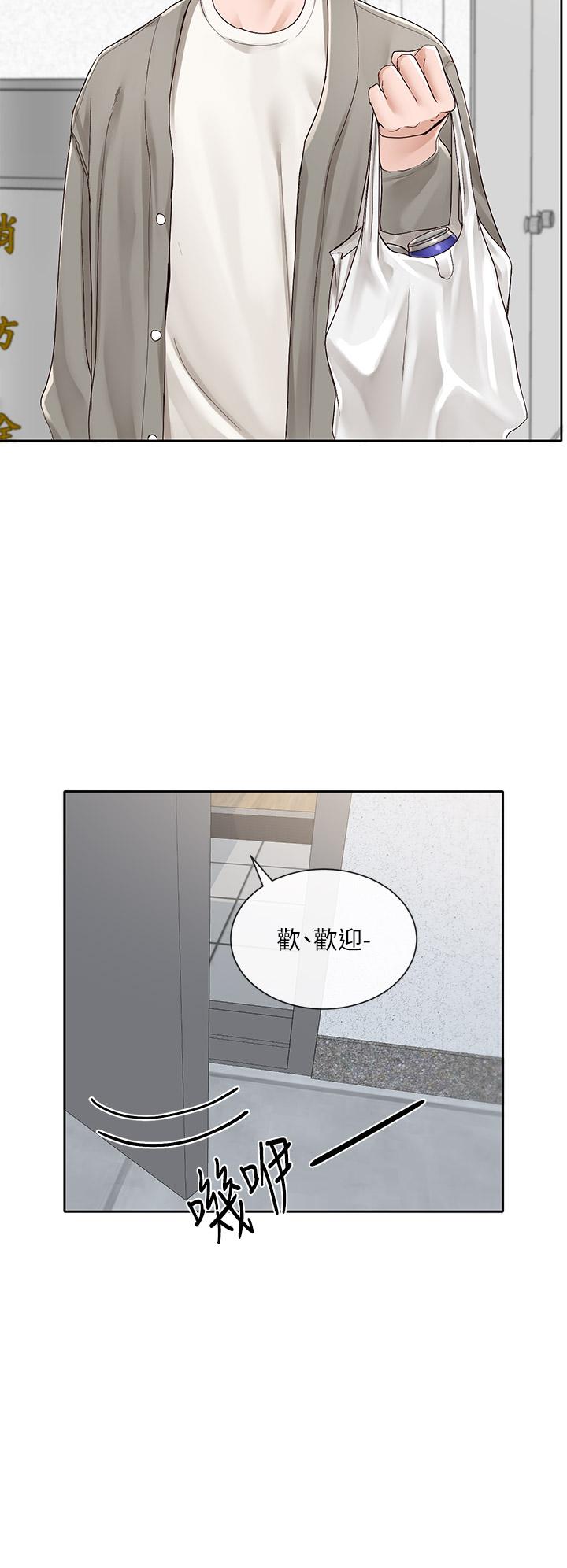 第89話-泳衣很辣哦 - 第2.jpg页