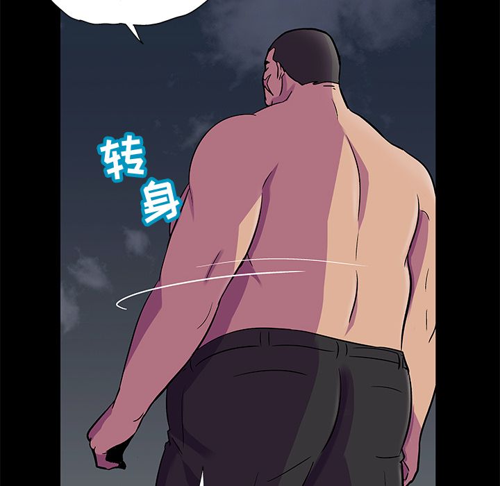 第79话 - 第51.jpg页