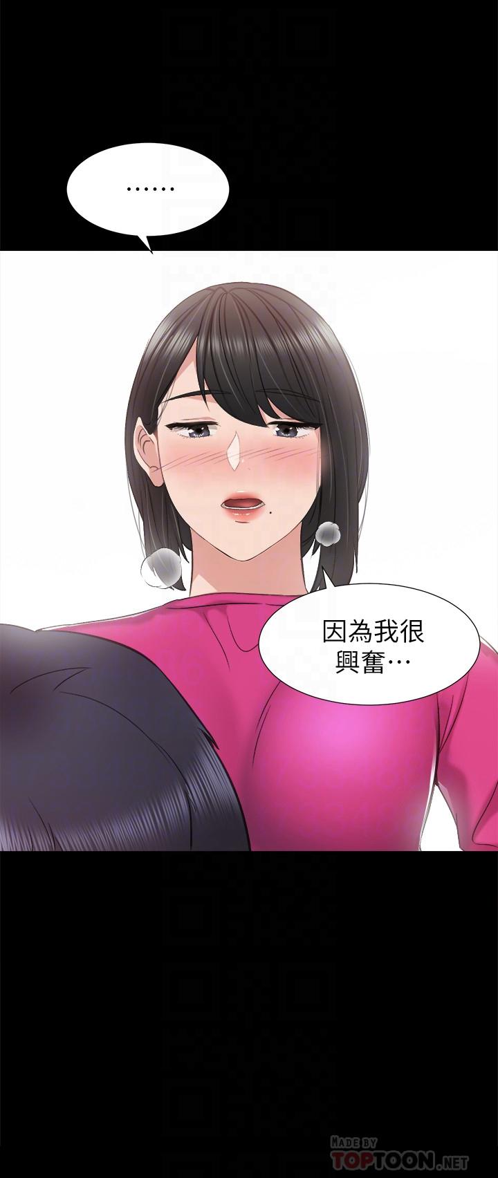 第32話-肉體相互交纏 - 第14.jpg页