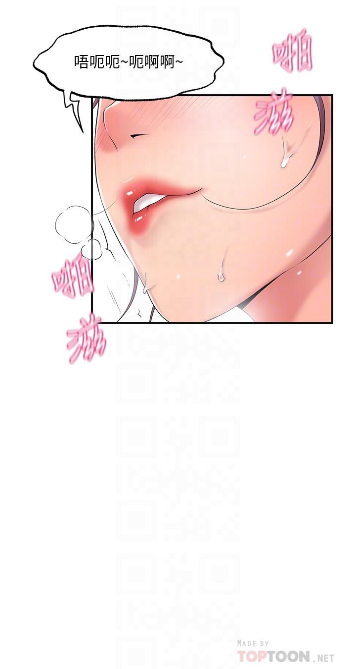 第18話-玩弄力燦私處的組長 - 第10.jpg页