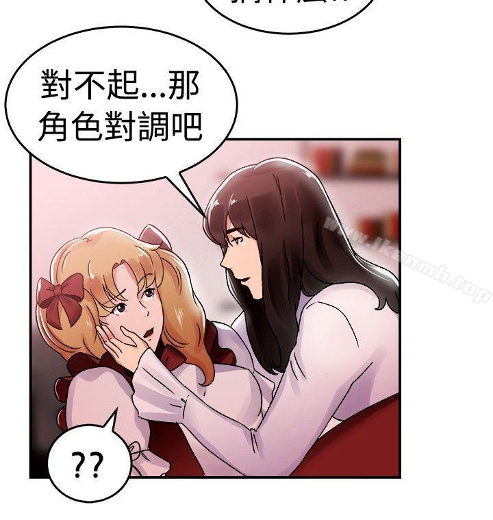 第54话 亲身体验成人漫画&少女漫画(下) - 第9.jpg页