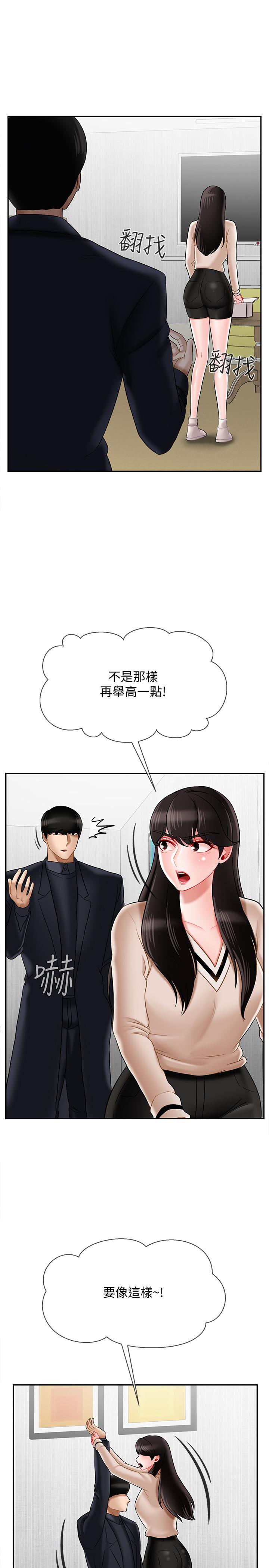 第22話-內心的波動 - 第13.jpg页