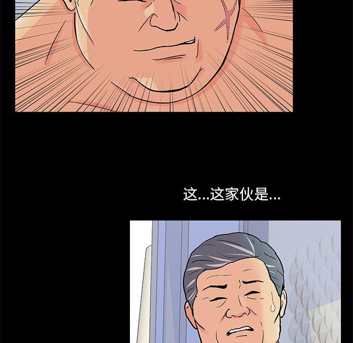 第99话 - 第11.jpg页