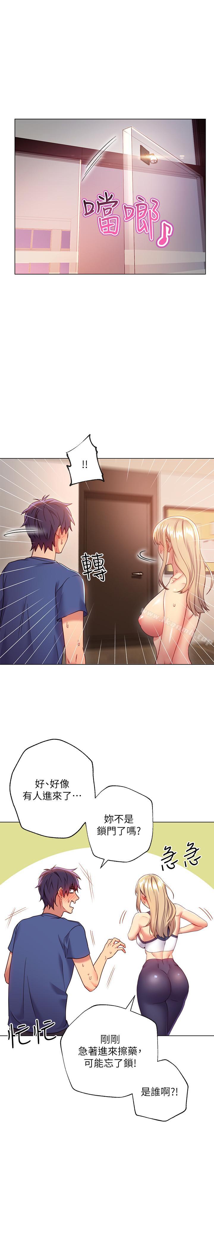 第16話-你這樣一直挑逗我... - 第23.jpg页