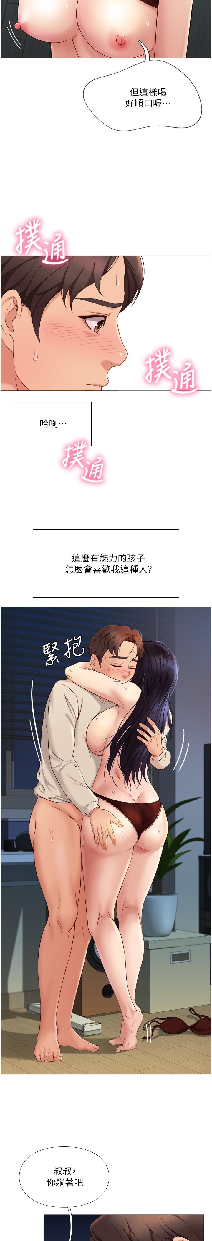 第4話-我用嘴巴幫你洗一洗 - 第28.jpg页