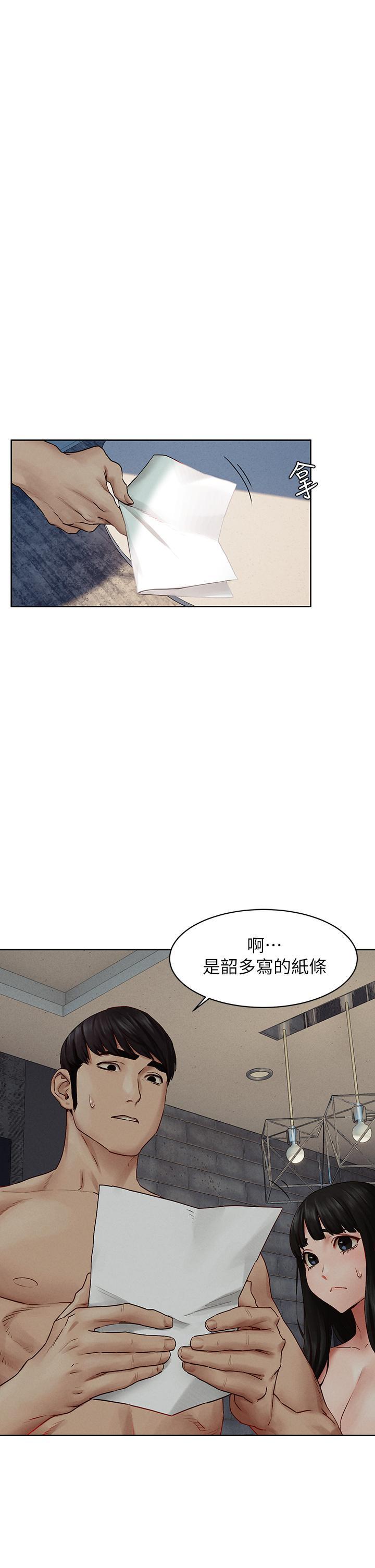 第139話-要是韶多也加入一定很爽 - 第25.jpg页