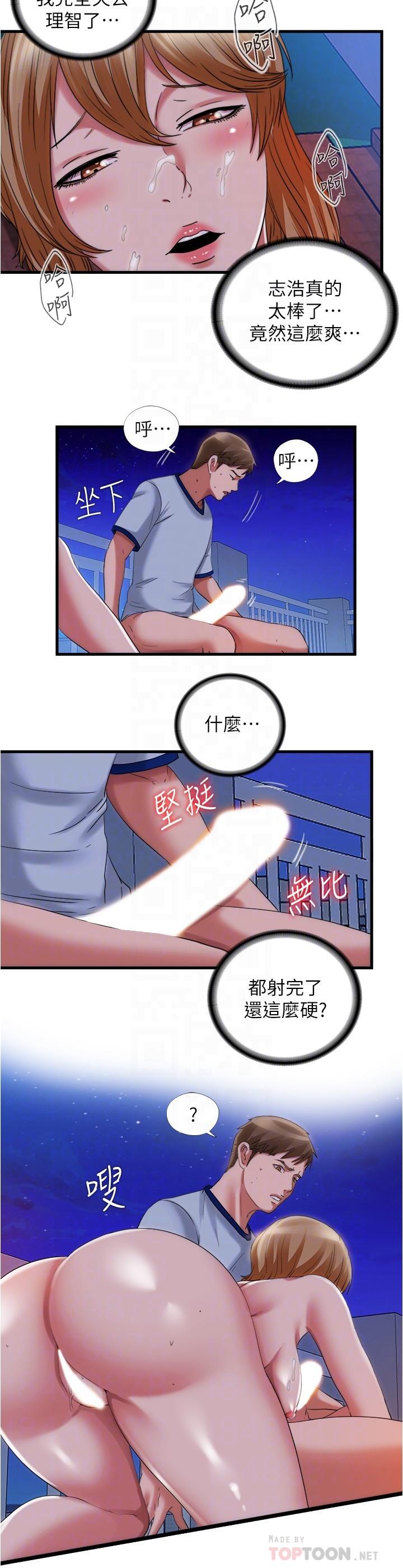 第26话-能再來一次嗎 - 第12.jpg页