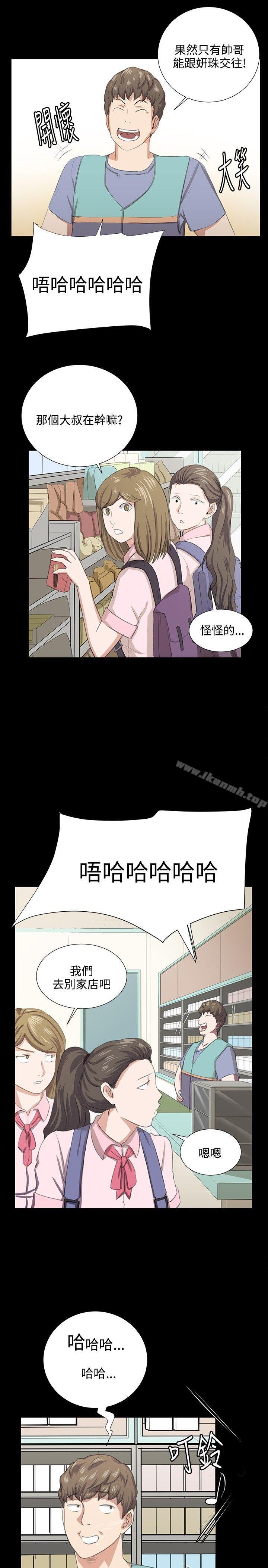 深夜便利店 最終話 - 第8.jpg页