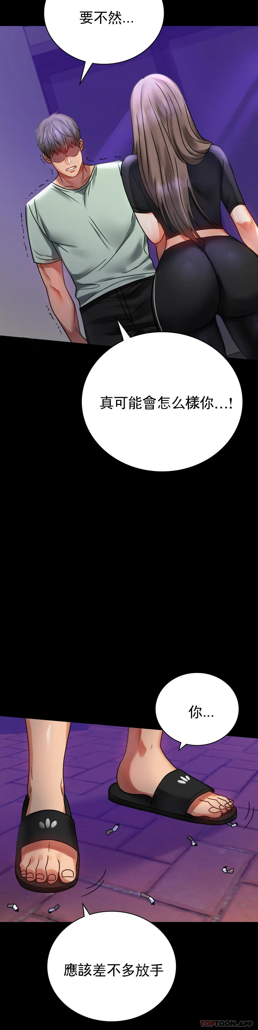 第28话-结束了 - 第12.jpg页