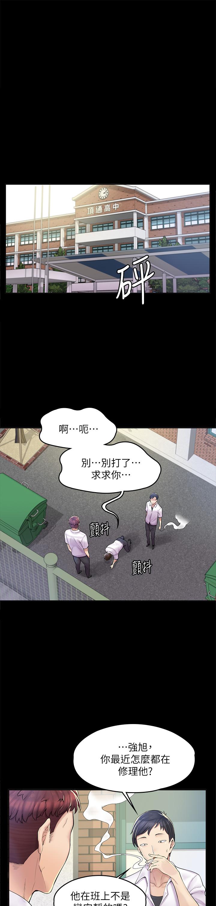 第1话-冤家路窄 - 第1.jpg页