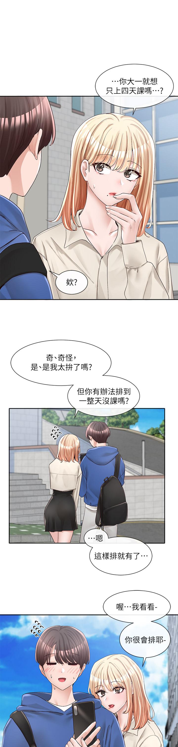 第93話-空堂時間要不要 - 第23.jpg页
